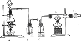 如图是制取无水氯化铜的实验装置图.将浓盐酸滴加到盛有二氧化锰粉末的圆底烧瓶中.请回答下列问题:(1)盛放浓盐酸的仪器名称为 ,(2)烧瓶中发生反应的化学方程式 ,(3)C瓶中的试剂是 ,其作用是 ,(4)玻璃管D中发生反应的化学方程式 ,反应现象是 ,(5)干燥管E中盛有碱石灰.其作用是 . 题目和参考答案--精英家教网--