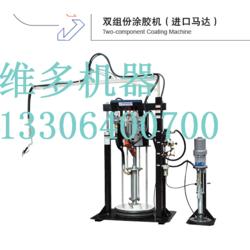 维多机器中空玻璃门窗设备双组份打胶机