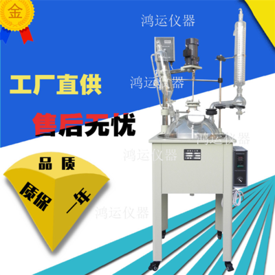 玻璃反应釜 旋转蒸发仪 真空抽滤器 高低温一体机 -河南鸿运产品展示(玻璃反应釜_旋转蒸发仪_真空抽滤器)-金泉网